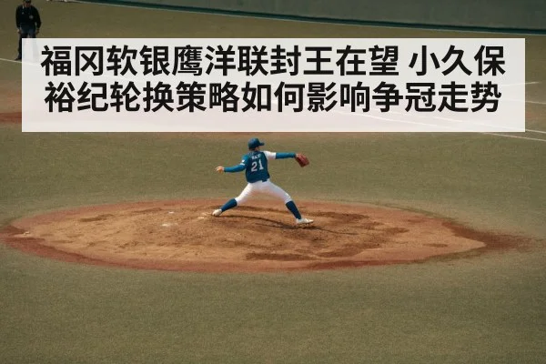 baseball pitcher throwing