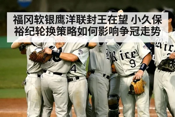 baseball team dugout celebration