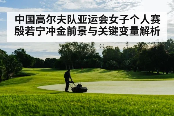 golf course fairway