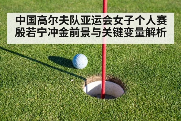 golf putting green